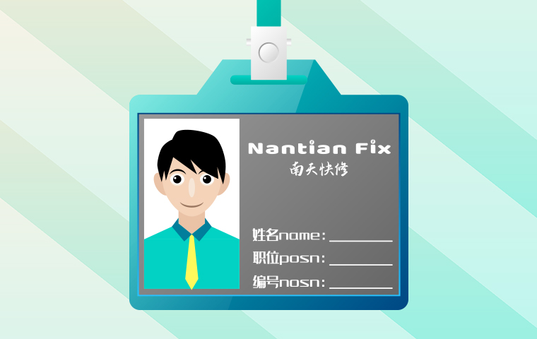 工程師持證上崗